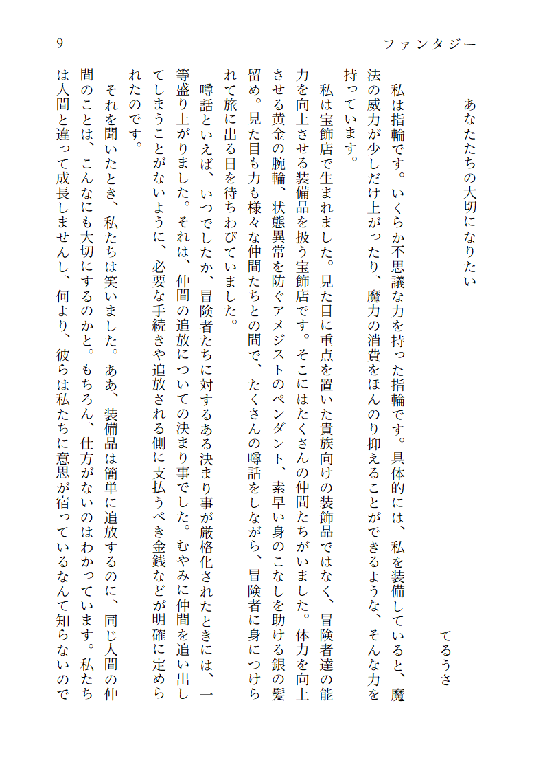 本文サンプル2ページ目