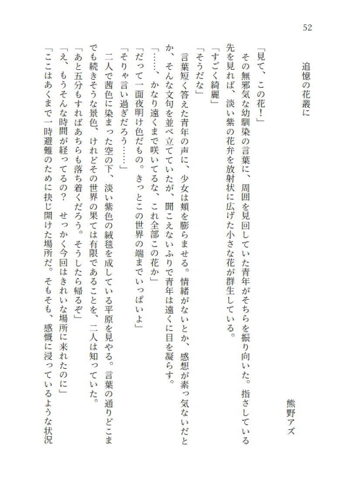 本文サンプル6ページ目