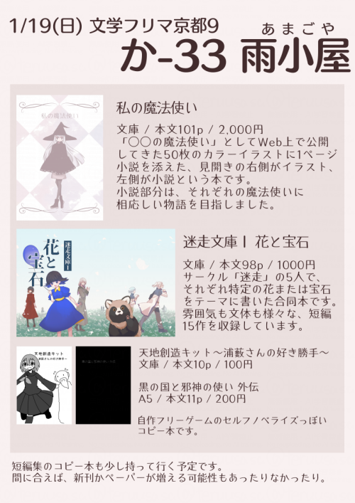 クリックで元のサイズ COMITIA150お品書き